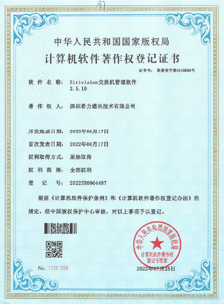 Trung Quốc Shenzhen Sirivision Communication Technology Co., Ltd. Chứng chỉ